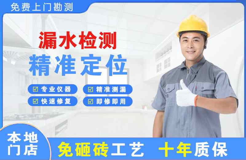 播州漏水检测精准定位